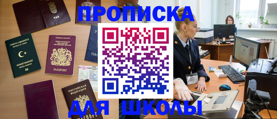 временная прописка в Ефремове