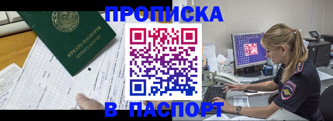 временная регистрация собственник в Ефремове