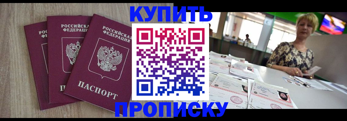 сопровождение прописки ребёнка в Ефремове