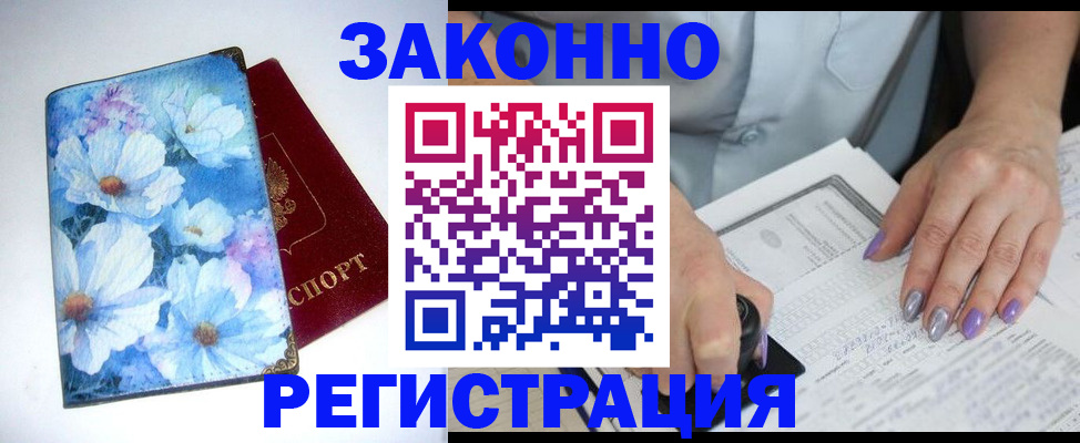 прописка регистрация в Ефремове