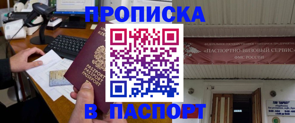 прописка иностранных граждан в Ефремове