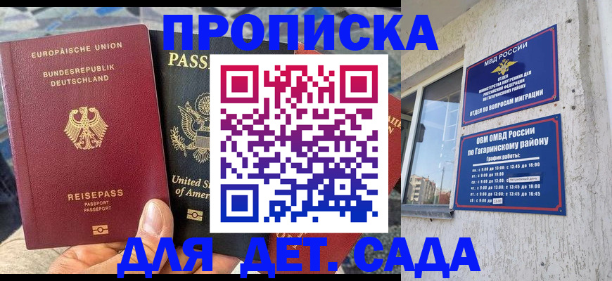 прописка в квартире в Ефремове